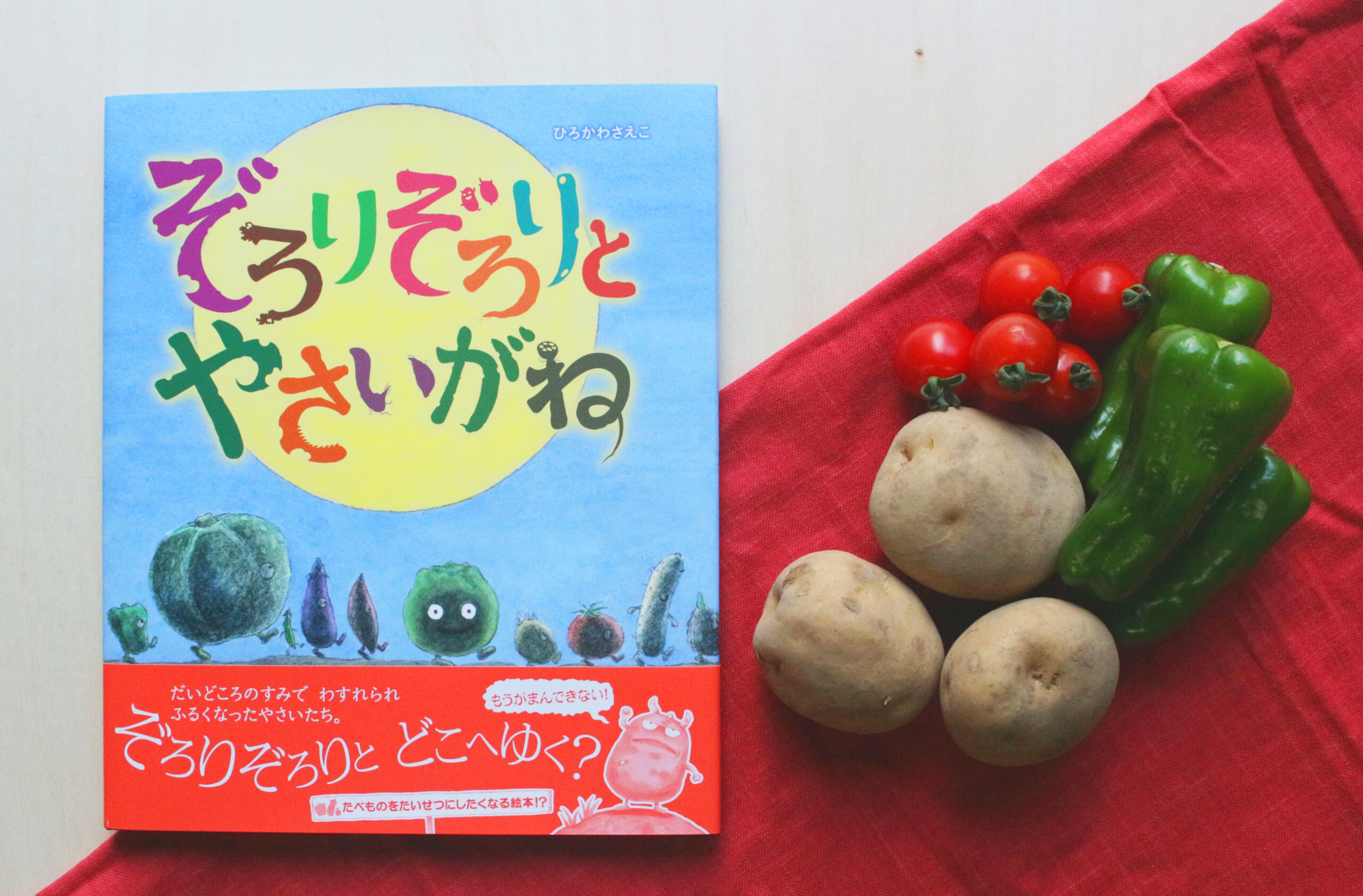 しわしわのトマト、芽が出たじゃがいも…台所から野菜たちの怒りの声が 