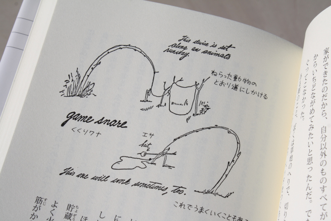 『ぼくだけの山の家』本文に添えられたイラストと坂川さんの手書きの文字