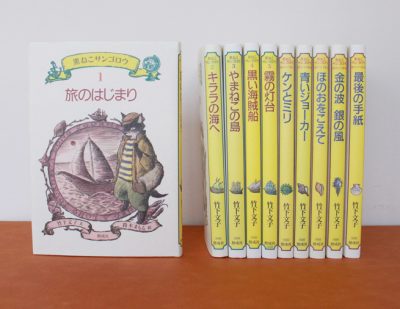 クールでかっこいい 読者の心をつかんで離さない 黒ねこサンゴロウ シリーズ Kaisei Web 偕成社のウェブマガジン