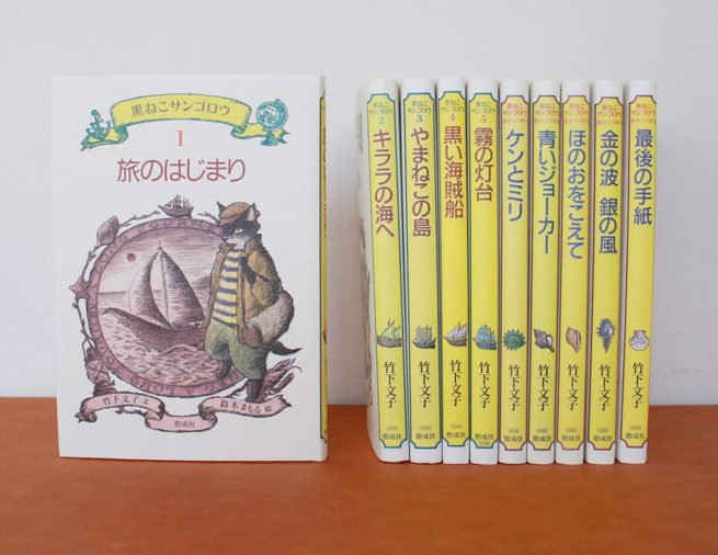 クールでかっこいい！ 読者の心をつかんで離さない「黒ねこサンゴロウ」シリーズ