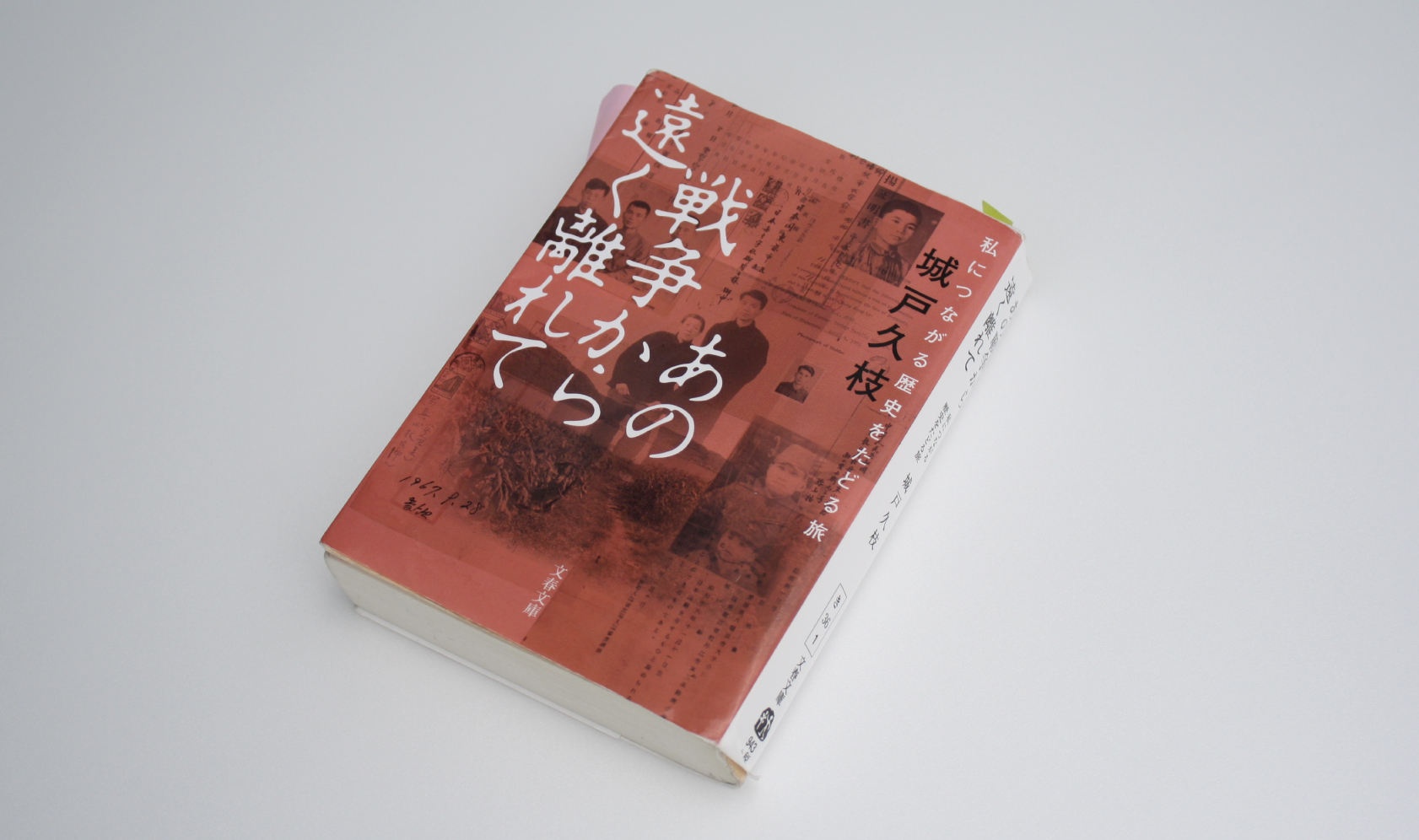次の世代へ戦争を伝える一冊『じいじが迷子になっちゃった』のできるまで | Kaisei web | 偕成社のウェブマガジン