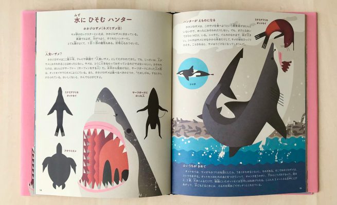 大きくて 長生きで 強い かっこいいサメのすべてがわかる本 サメってさいこう Kaisei Web 偕成社のウェブマガジン