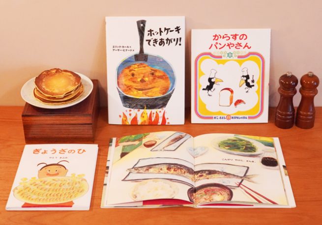 おやつからごはんまで おいしいものがでてくる絵本4冊 Kaisei Web 偕成社のウェブマガジン