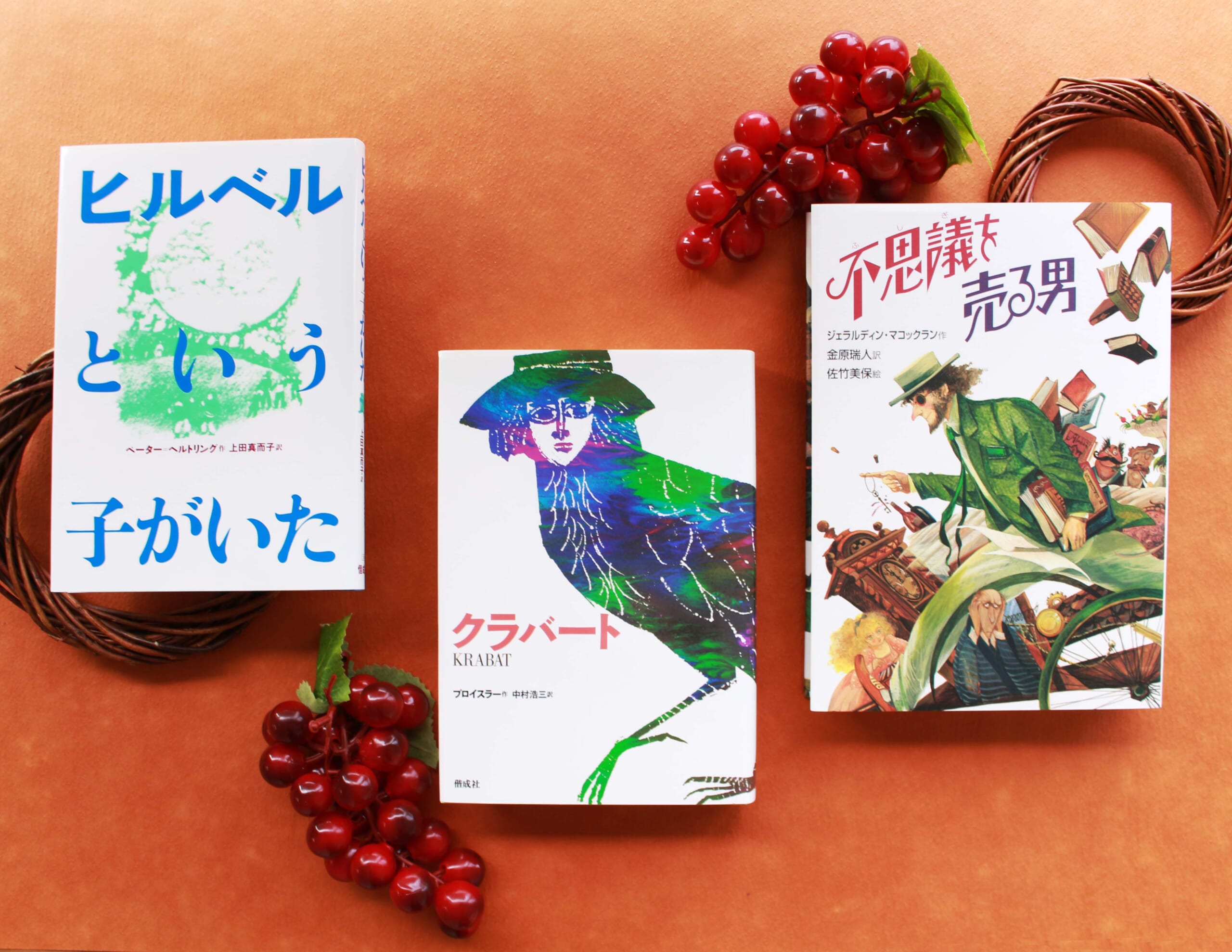 一度は読んでおきたい！ 偕成社のイチオシ名作海外文学3作品 - Kaisei