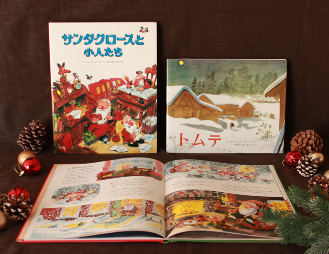 北欧から届いた クリスマス絵本3冊 Kaisei Web 偕成社のウェブマガジン