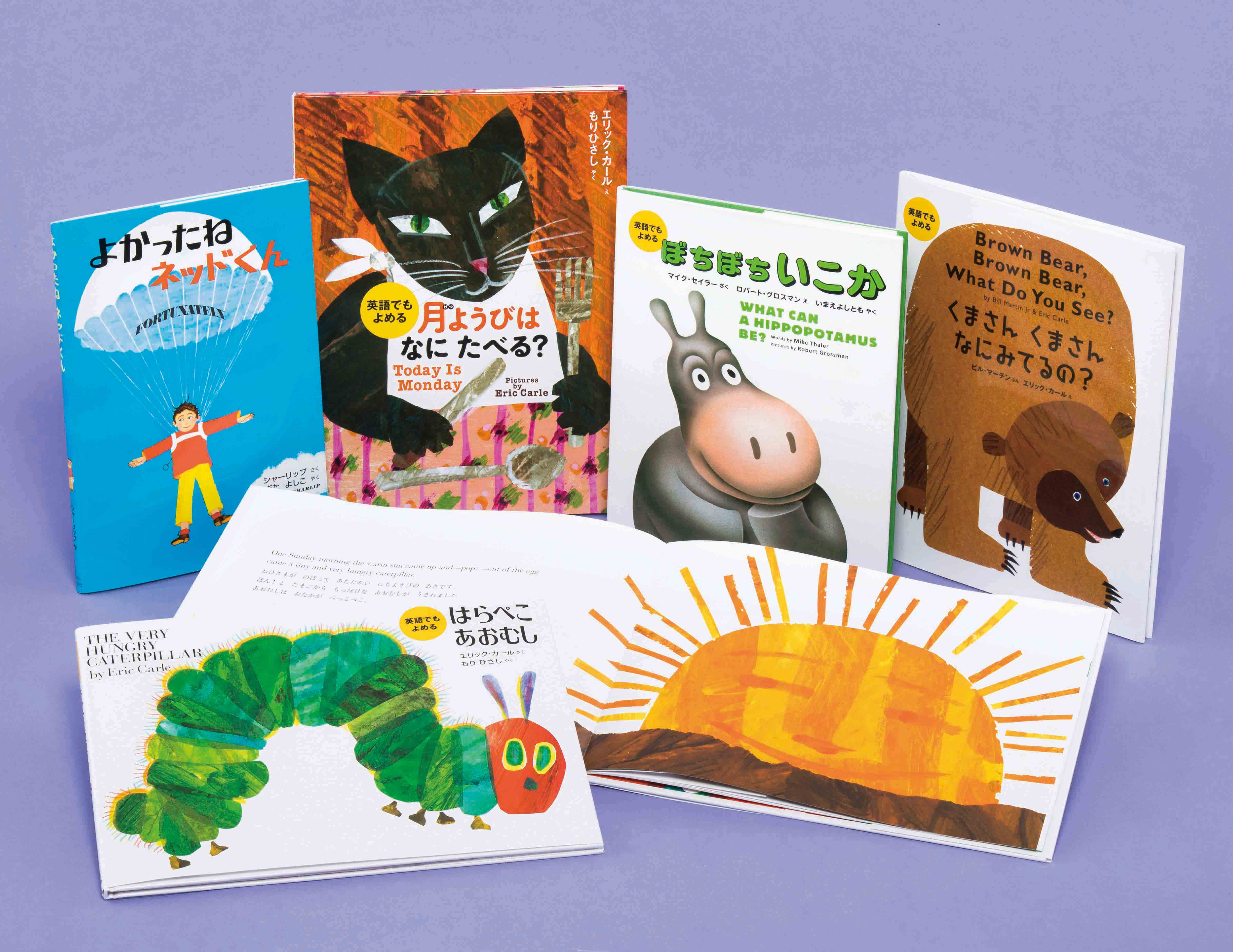 子どもの英語学習を絵本で！ 曜日や数字を楽しく学ぶ、名作の