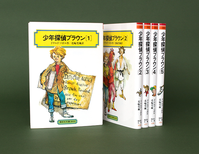 読者も謎ときが楽しめる！ 推理小説「少年探偵ブラウン」シリーズ