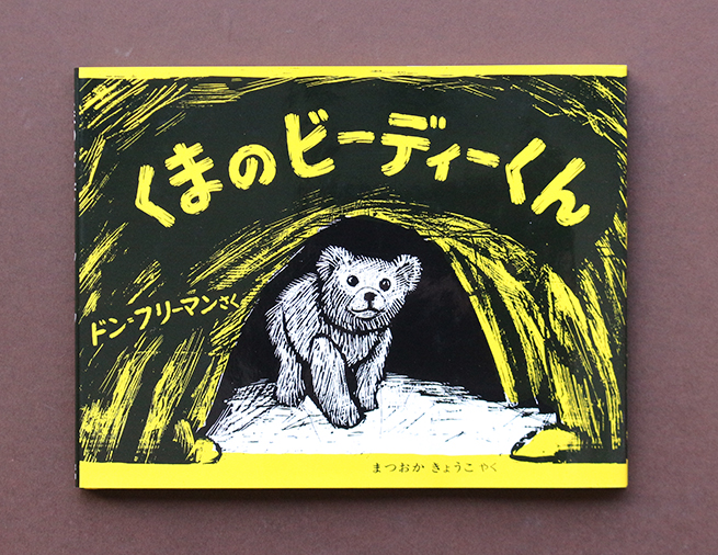 CTP  Learn to Read　絵本のみ　くまのちびくん CTP Learn to Read Variety Pack 2 絵本12冊＋CD1枚 + 日本語解説書