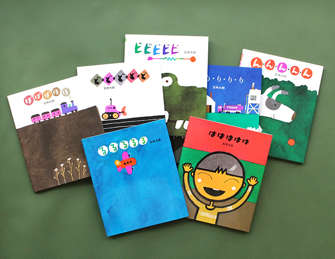 五味太郎　音の絵本•言葉の絵本シリーズ　全10巻セット　ぽぽぽぽぽ　るるるるる osm221003.jpg