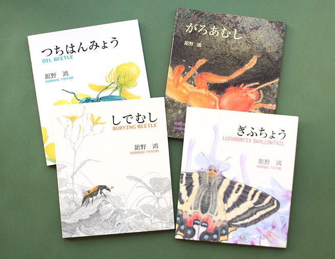 虫たちの姿を、芸術的な細密画で描き出す！　舘野鴻さんの虫の絵本4作