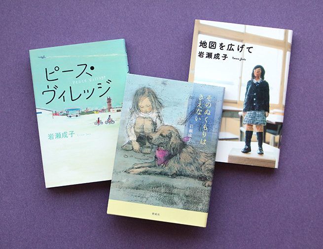 子どもたちの世界をありありと描く、岩瀬成子の文学作品