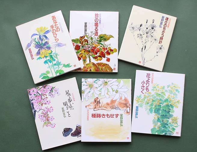 口に筆をくわえて描く 星野富弘の「花の詩画集」 - Kaisei web
