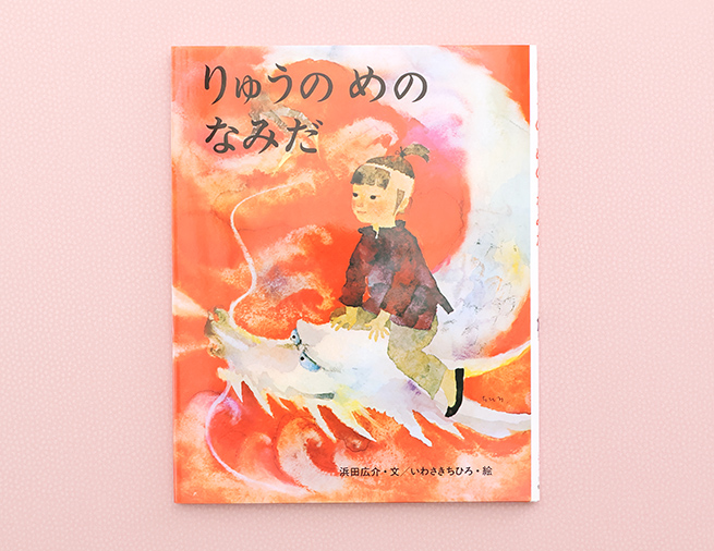 あなたの生き方ちょっと変えてみませんか/海竜社/溝口泰男