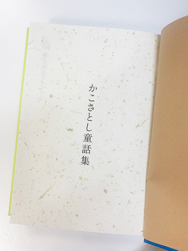 作家が語る「わたしの新刊」 かこさとしが亡くなる1ヶ月半前に編集者に