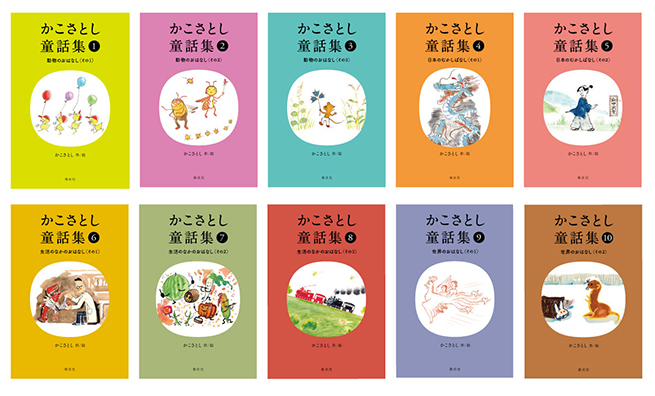 作家が語る「わたしの新刊」 かこさとしが亡くなる1ヶ月半前に編集者に