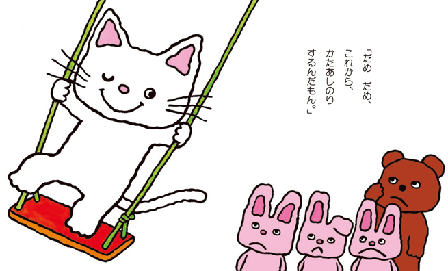 「ノンタン」シリーズ最初の3冊は？ 人気のひみつは声にだして読んで楽しい「ノンタンことば」にも！ - Kaisei web | 偕成社のウェブマガジン