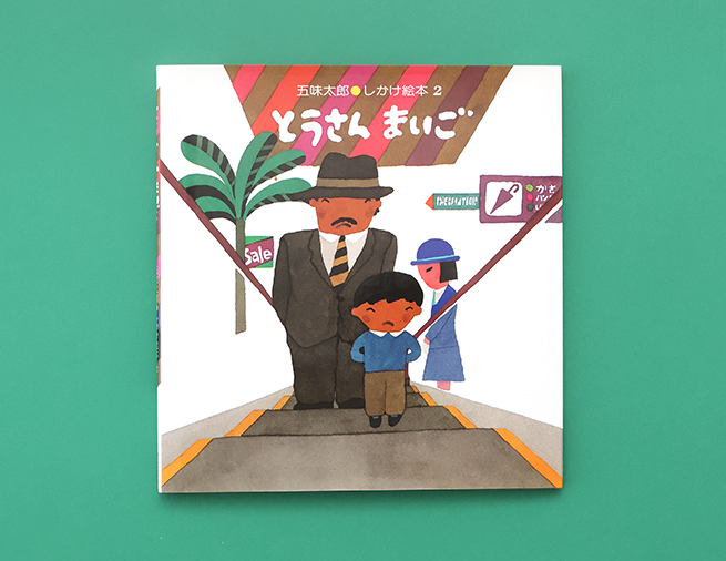 【まいこ様用】 絵本まとめ売り 新刊情報】テーマは100年後の世界！？瀬尾まいこ初の絵本！「100ねんご