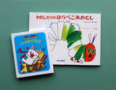 世界で一冊だけの宝物のできあがり！　自由に書き込んで楽しめる絵本