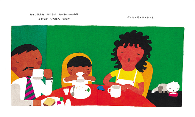 子どもたちを全力で応援！ 五味太郎の初期絵本3冊 - Kaisei web