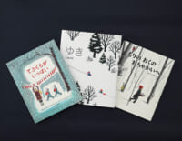 毛布にくるまって読みたい！　心あたたまる冬の絵本