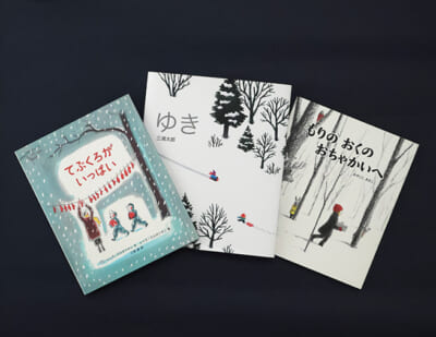 毛布にくるまって読みたい！　心あたたまる冬の絵本