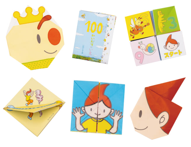 『100かいだてのいえ』がおりがみになりました！