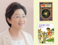 上橋菜穂子さん　#偕成社の推しの一冊　