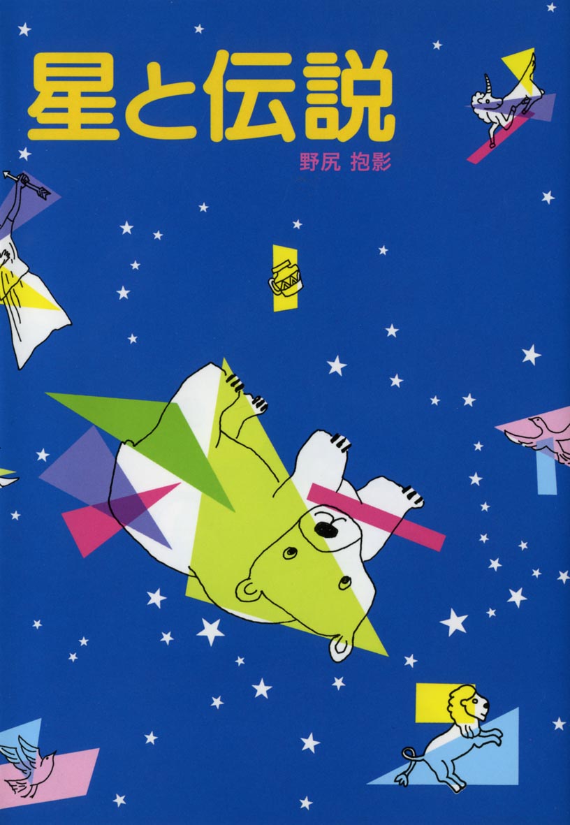 図鑑 7冊 セット（ふしぎ・せいかつ・よのなか・にっぽん・星座・植物・人体） normal_b96f3a85-5e63-49a3-9d8a