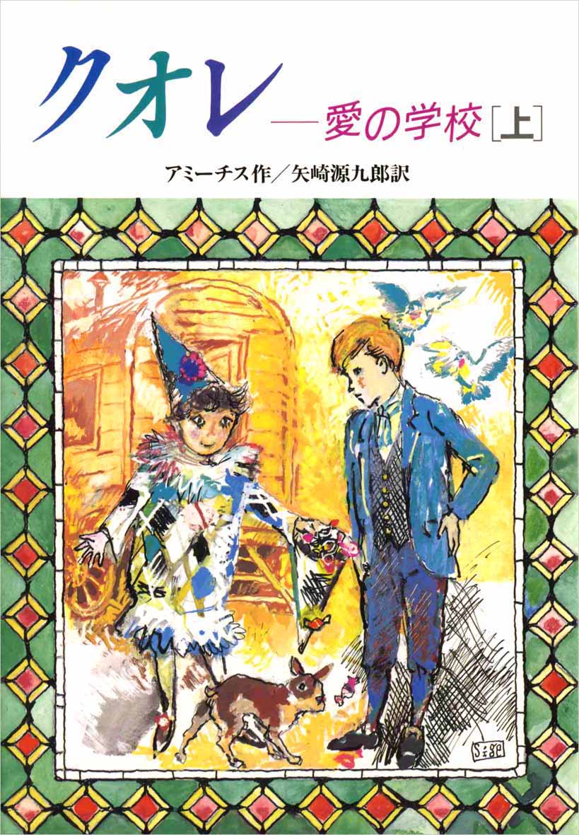 子供向けの西部劇の物語本　6冊 bunko_6-1-1.jpg